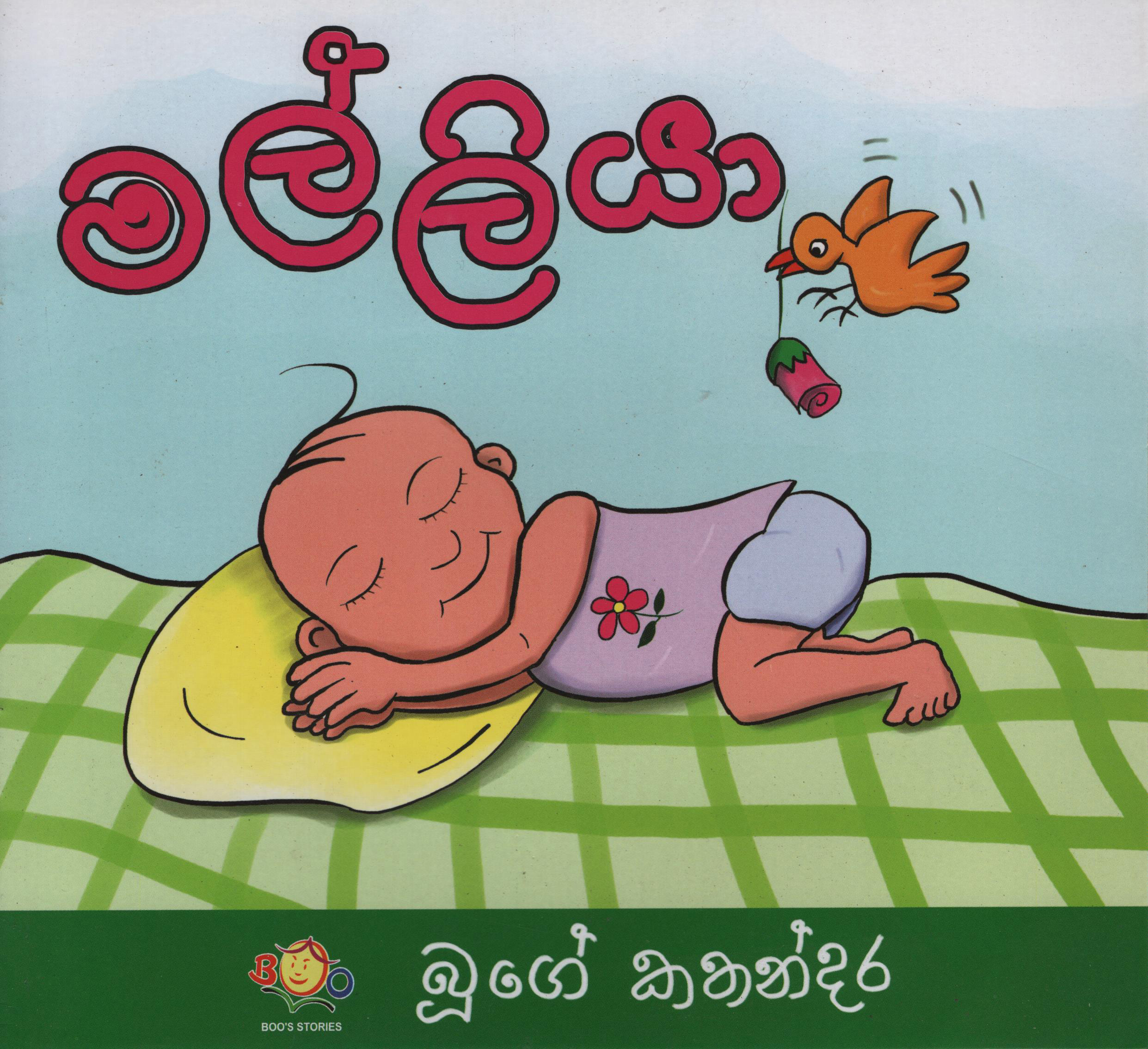 Malliya 