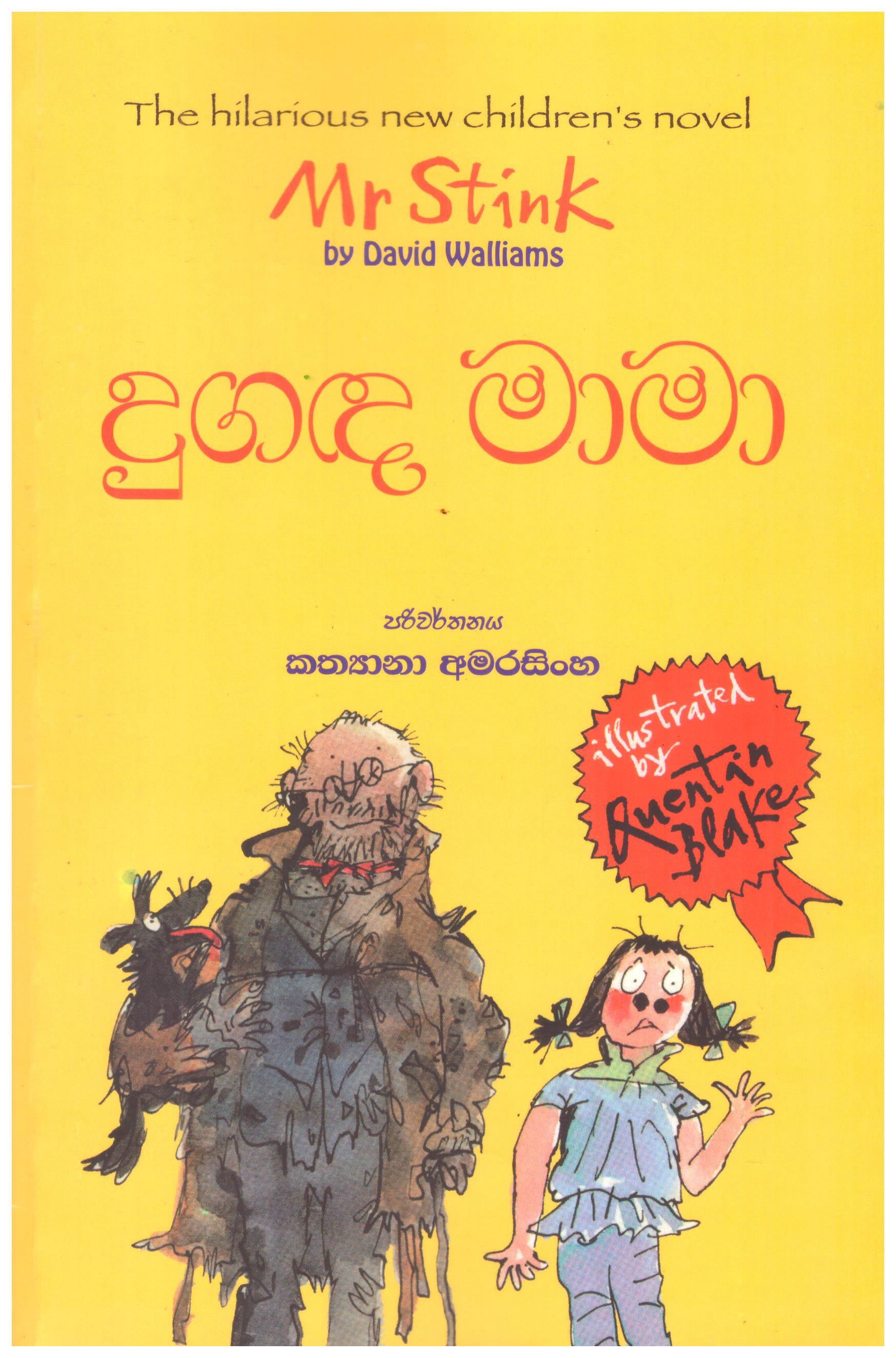 Dugada Mama Translation of Mr Stink By David Walliams