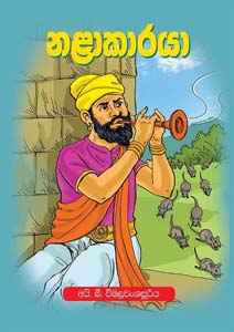 Nalakaraya