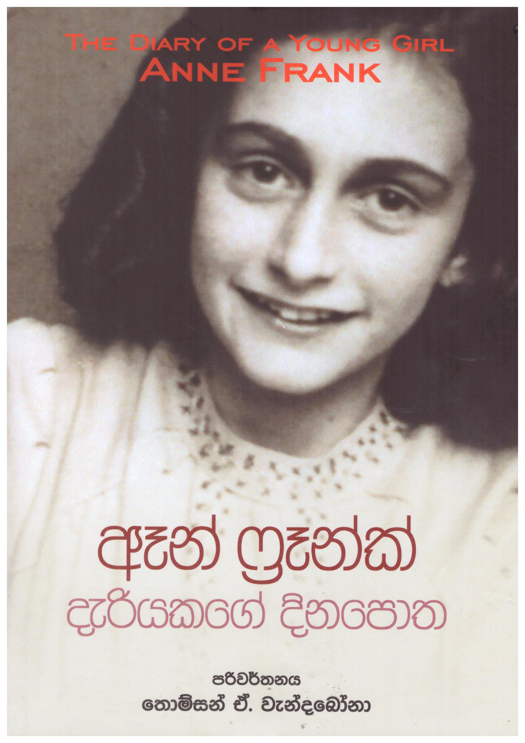 Ann Frank Dariyakage Dinapotha