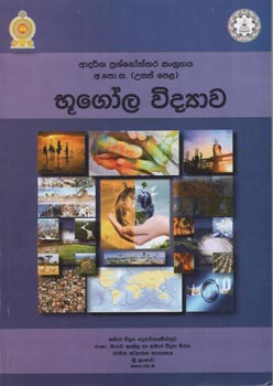 Adarsha Prashnoththara Sangrahaya Bugola Vidayawa G.C.E. A/L