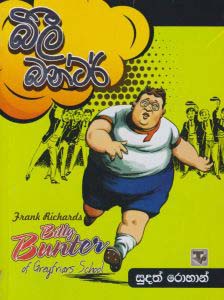 Billy bunter
