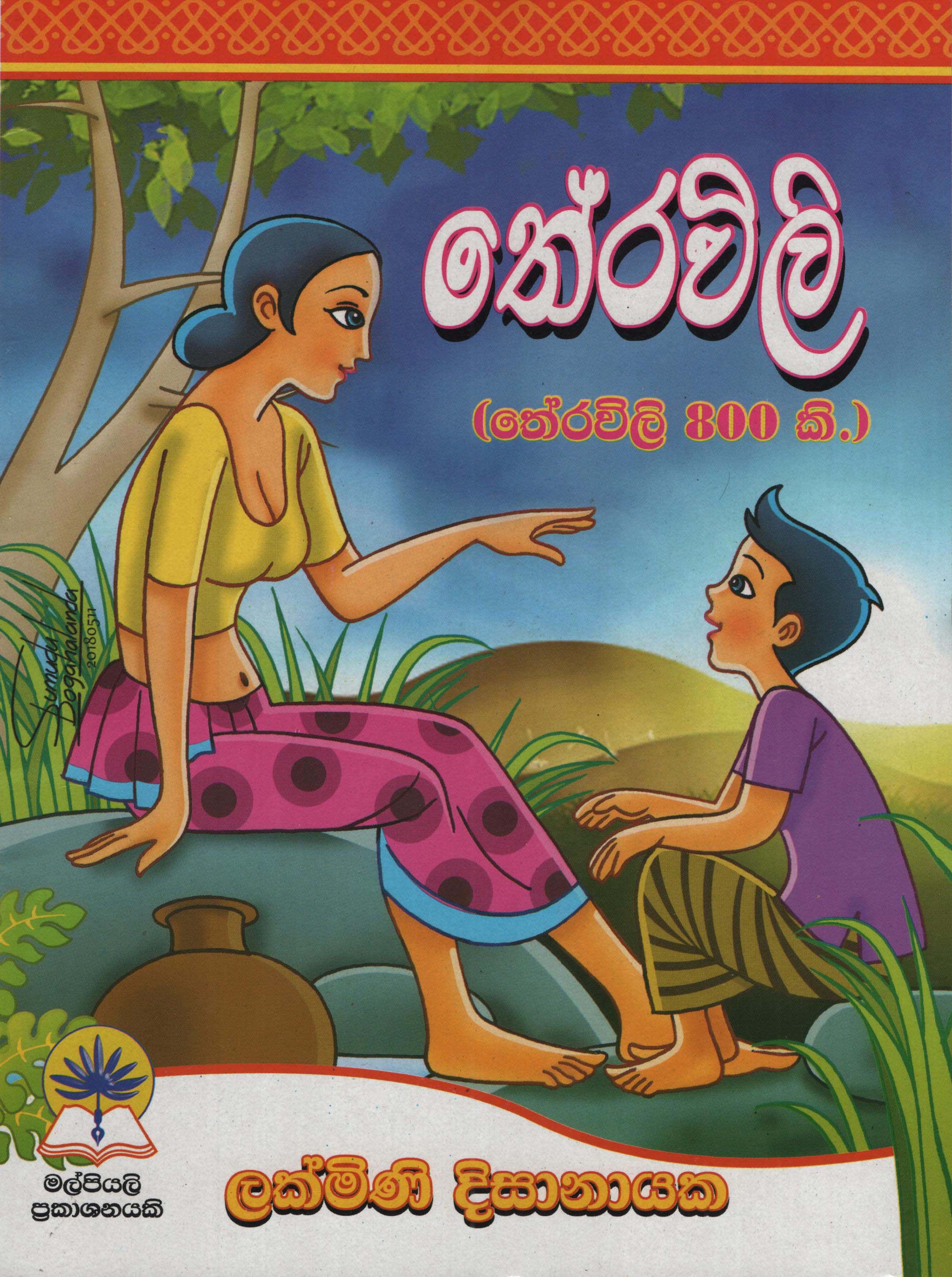 Therawili (Therawili 800k)