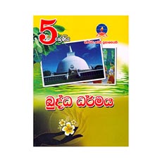 Masret Guide Grade 5: Buddhism (Sinhala)