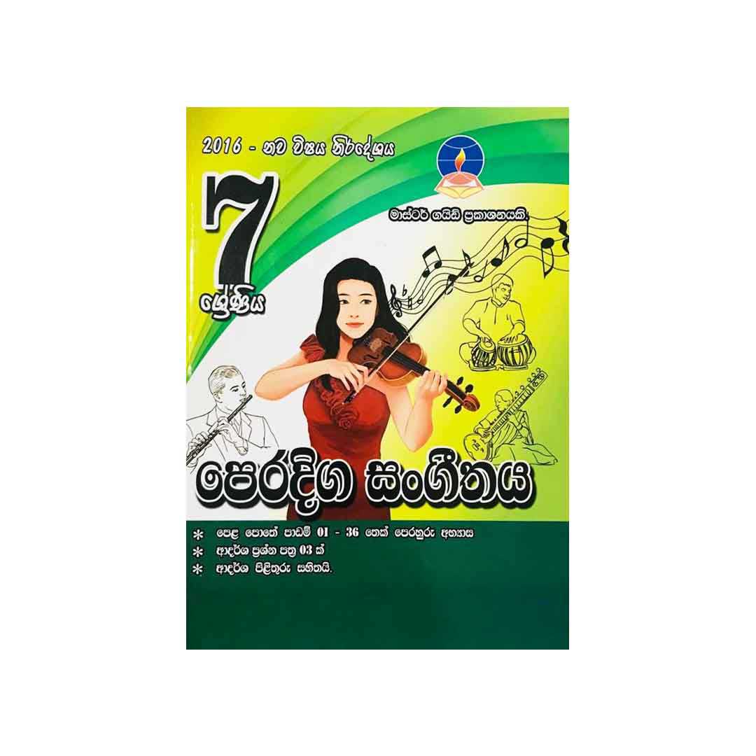 Master Guide 7 Sreniya Peradiga Sangeethaya (New Syllabus 2016)
