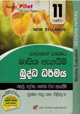 Akura Pilot 11 Shreniya Buddha Dharmaya : Padamen Padamat Masika Agaim Prasna Pathra Saha Pilithuru (New Syllabus) 