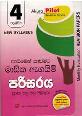 Akura Pilot 4 Shreniya Parisaraya : Padamen Padamata Masika Agaim Prasna Pathra Saha Pilithuru (New Syllabus)