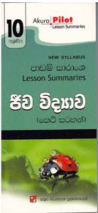 Nawa Vishaya Nirdeshaya Padam Saranshaya : Jeewa Vidyawa 10 Shreniya (Keti Satahan)