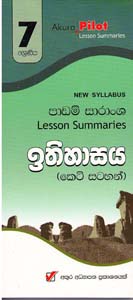 Nawa Vishaya Nirdeshaya Padam Saranshaya : Ithihasaya 07 Shreniya (Keti Satahan)