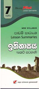 Nawa Vishaya Nirdeshaya Padam Saranshaya : Ithihasaya 07 Shreniya (Keti Satahan)