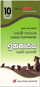 Nawa Vishaya Nirdeshaya Padam Saranshaya : Ithihasaya 10 Shreniya (Keti Satahan)