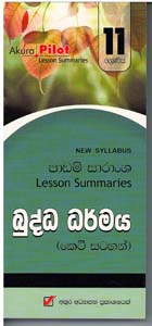 Nawa Vishaya Nirdeshaya Padam Saranshaya : Buddha Dharmaya 11 Shreniya (Keti Satahan)