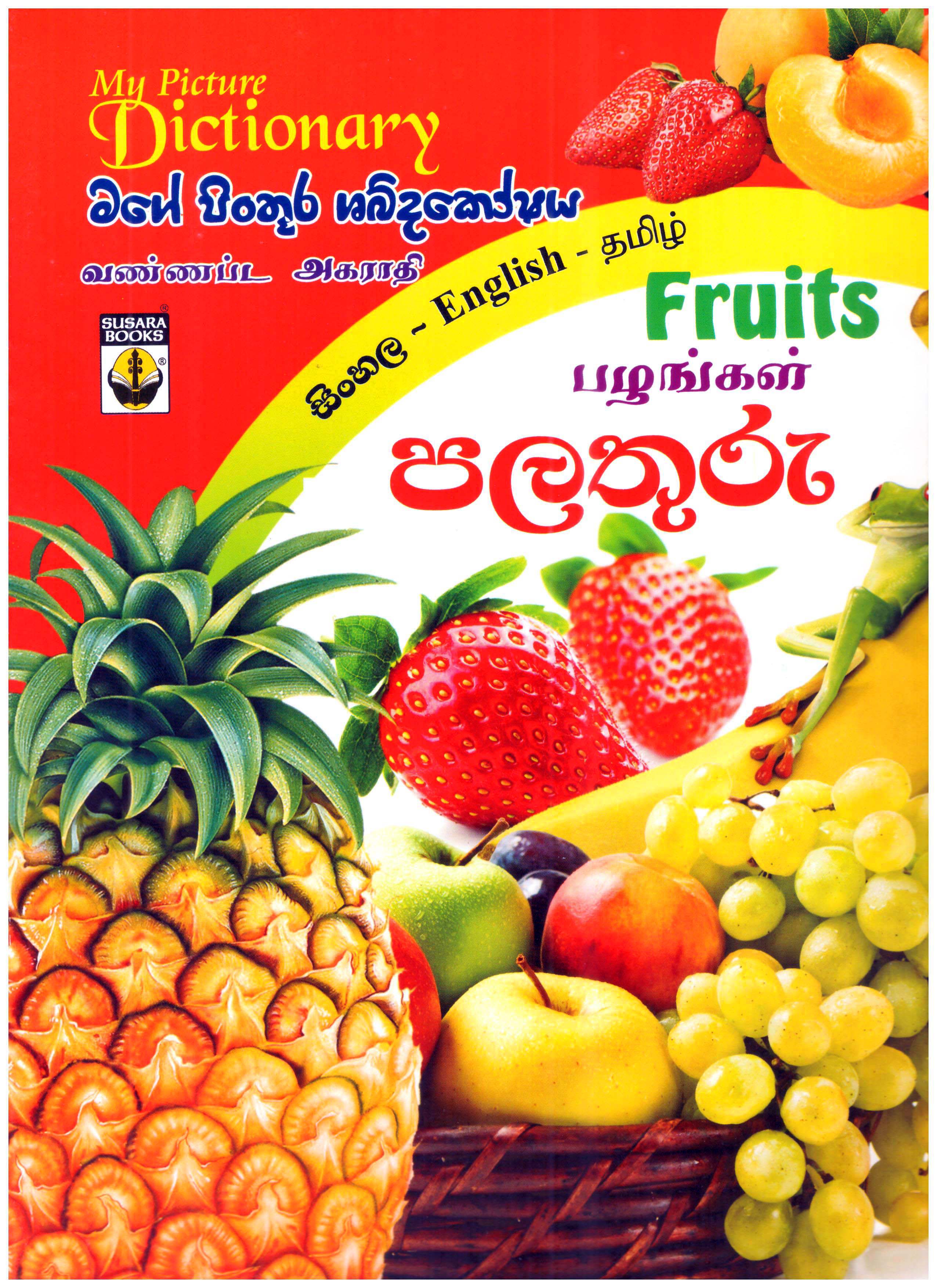 My Picture Dictionary Fruits