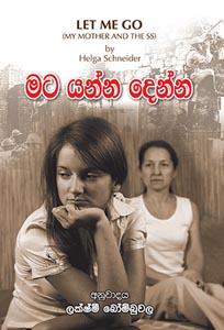 Mata Yanna Denna - මට යන්න දෙන්න