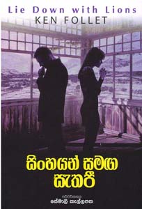 Singhayan Samaga Saethapee
