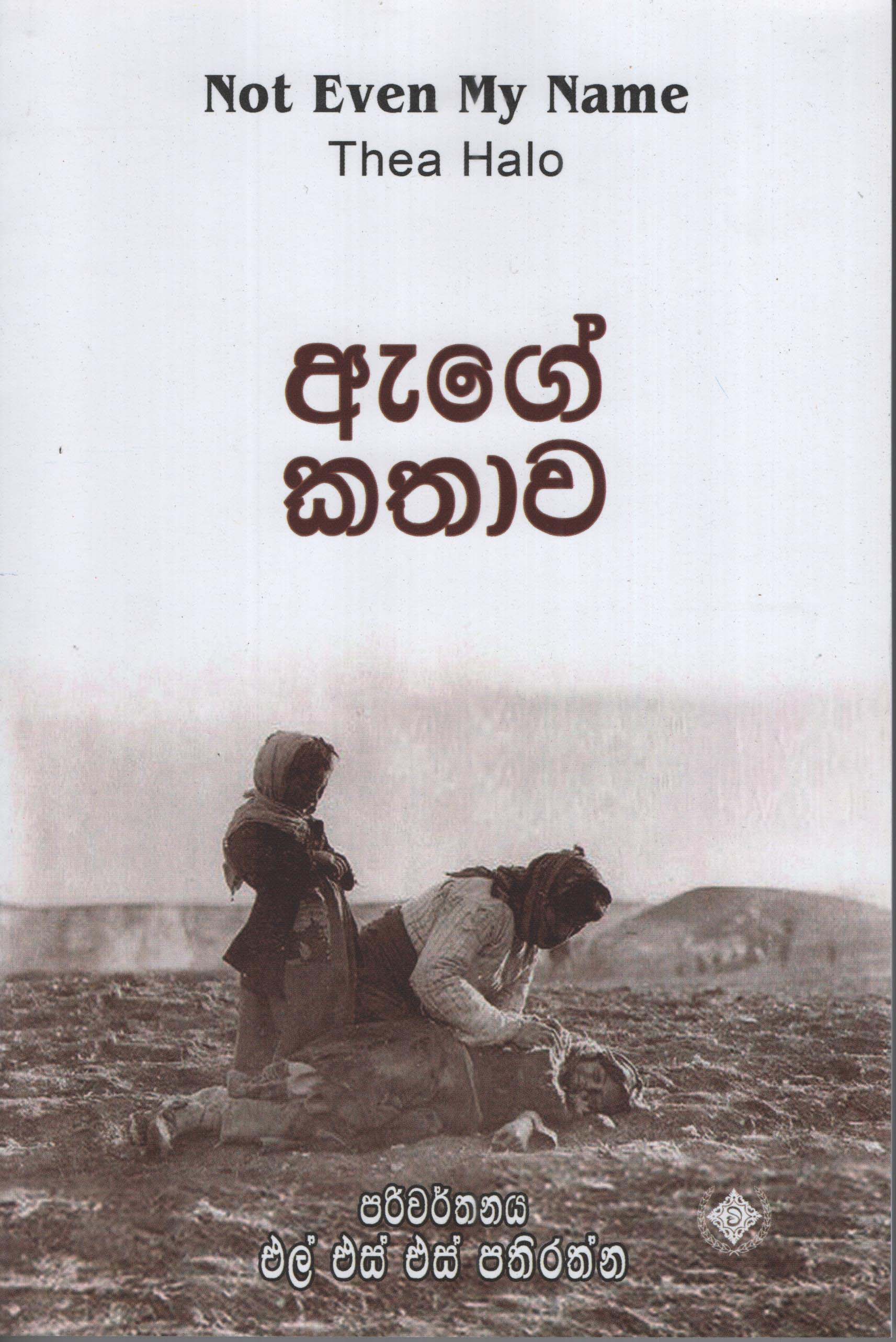 Age Kathawa