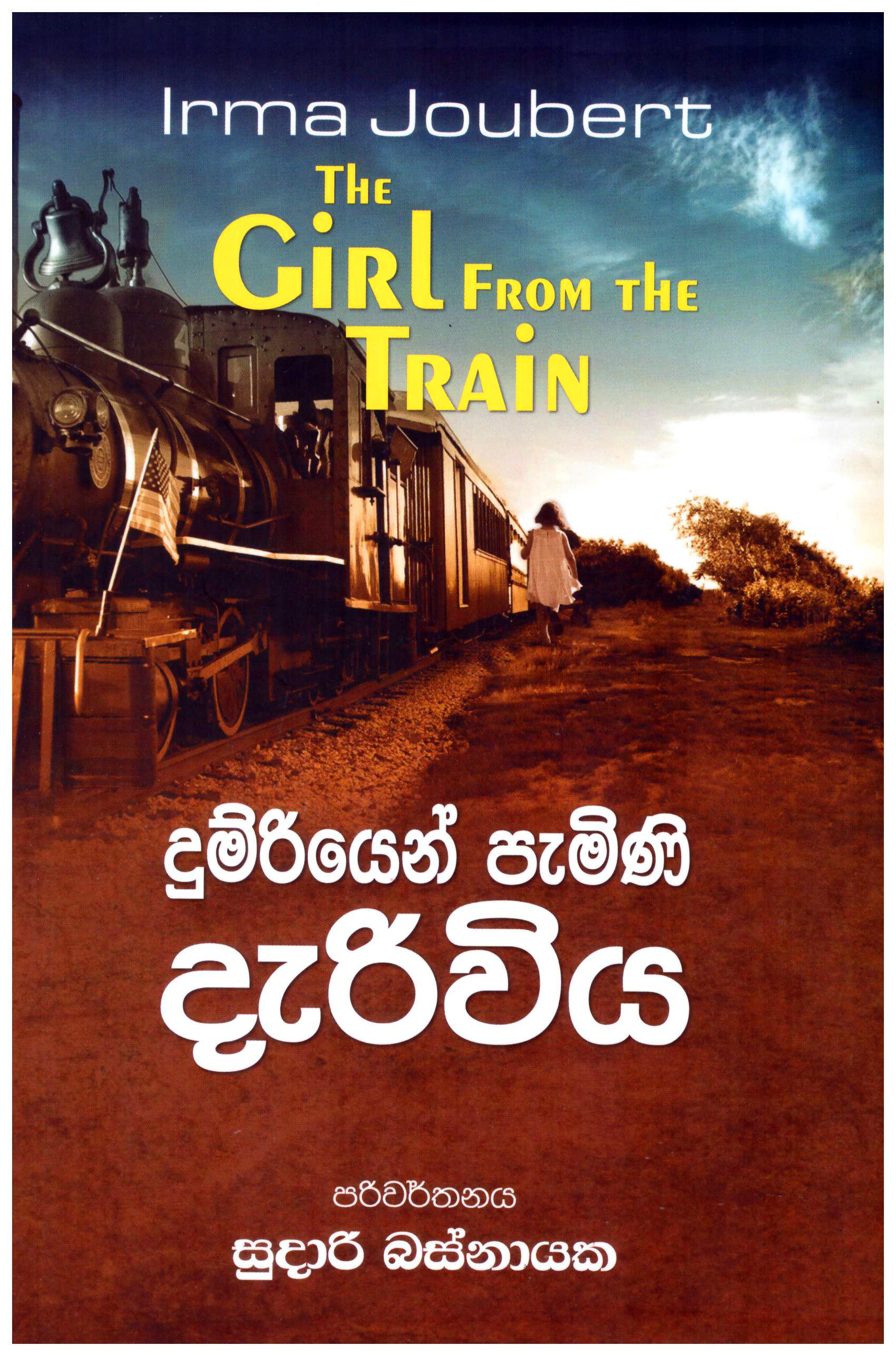 Dumriyen Pemini Deriwiya - Translations of Tha Girl from The Train by Irma Joubert