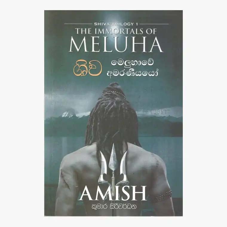 Meluhawe Amaraniyayo - Translation of Shiva Trilogy 01 : The Immortals of Meluha