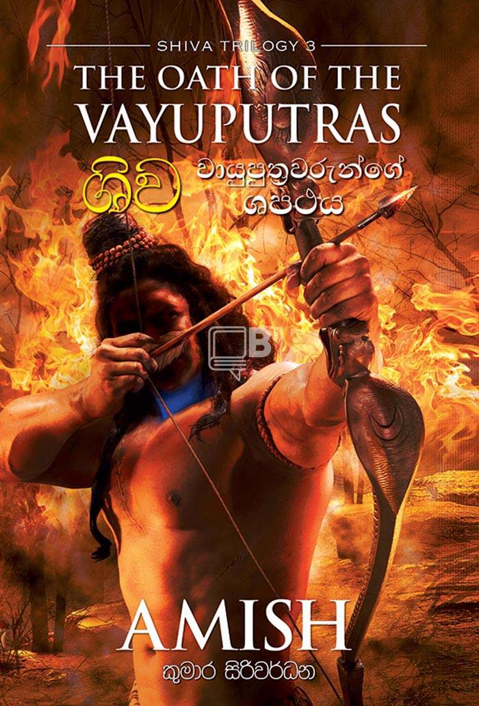 Wayuputhrawarunge Shapathaya Translation of Shiva Trilofy 03 : The Oath of The Vayuputras by Amish