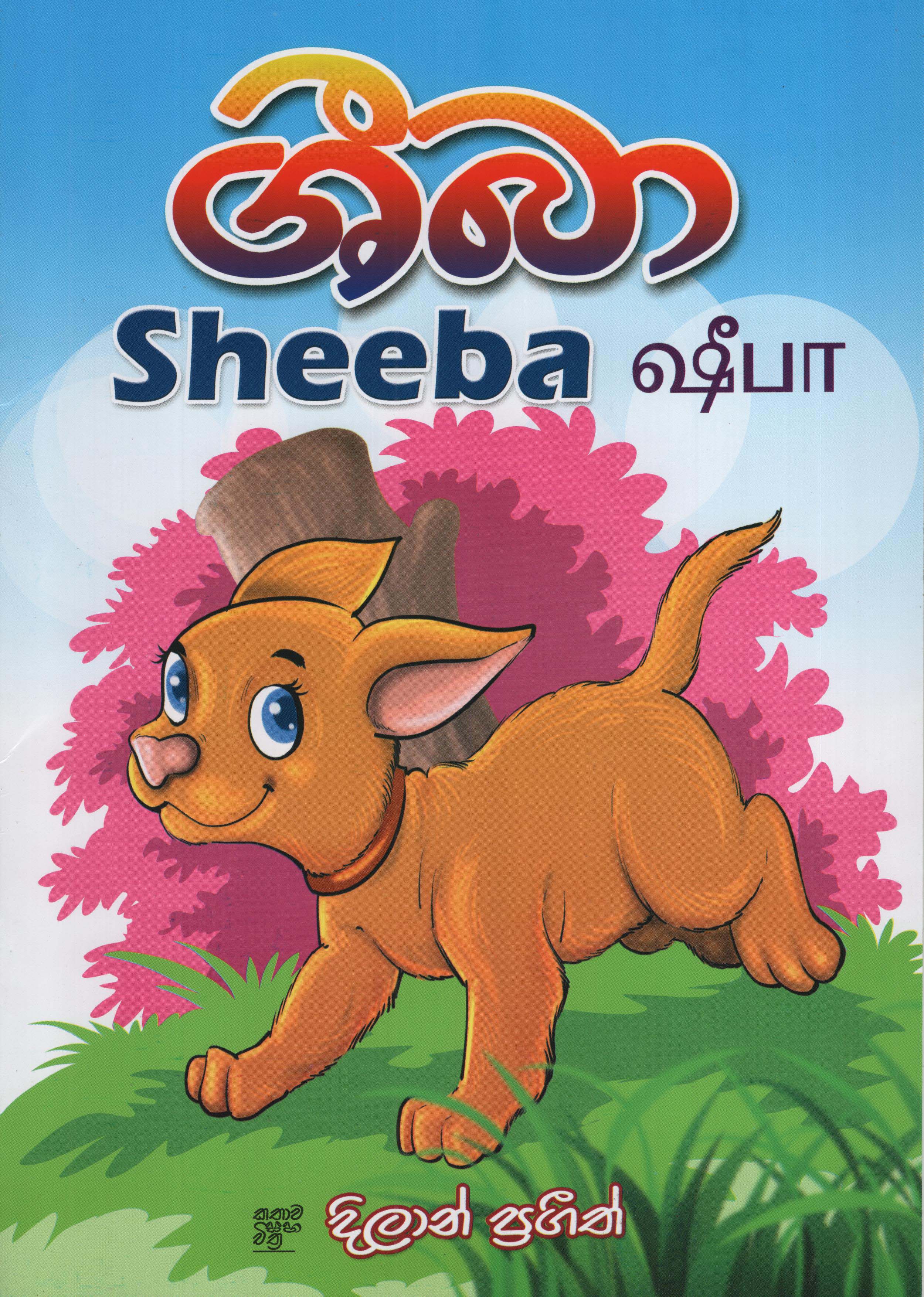 Sheeba