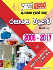 Sathara A/L Uttara Rasayana Vidyawa 2005-2017