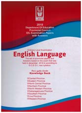 Knowledge Bank 2018 English Language O/L Examination Papers