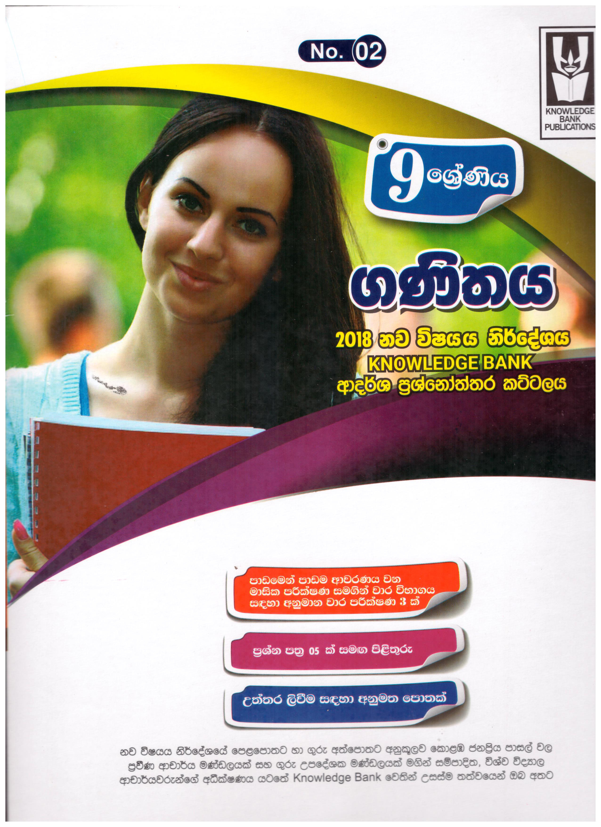 Knowledge Bank Ganithaya No.02 9 Shreniya Adarsha Prasnoththara Kattalaya ( New Syllabus )