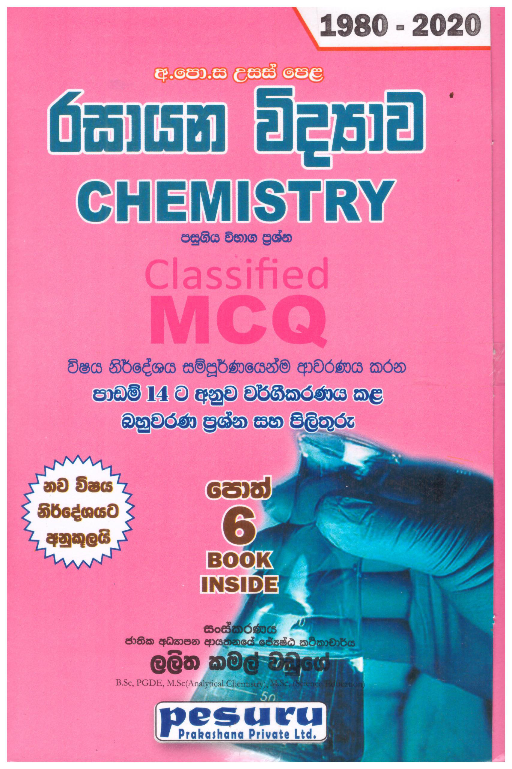 Pesuru A/L Chemistry Classified MCQ 1980 - 2021 - Sinhala Medium