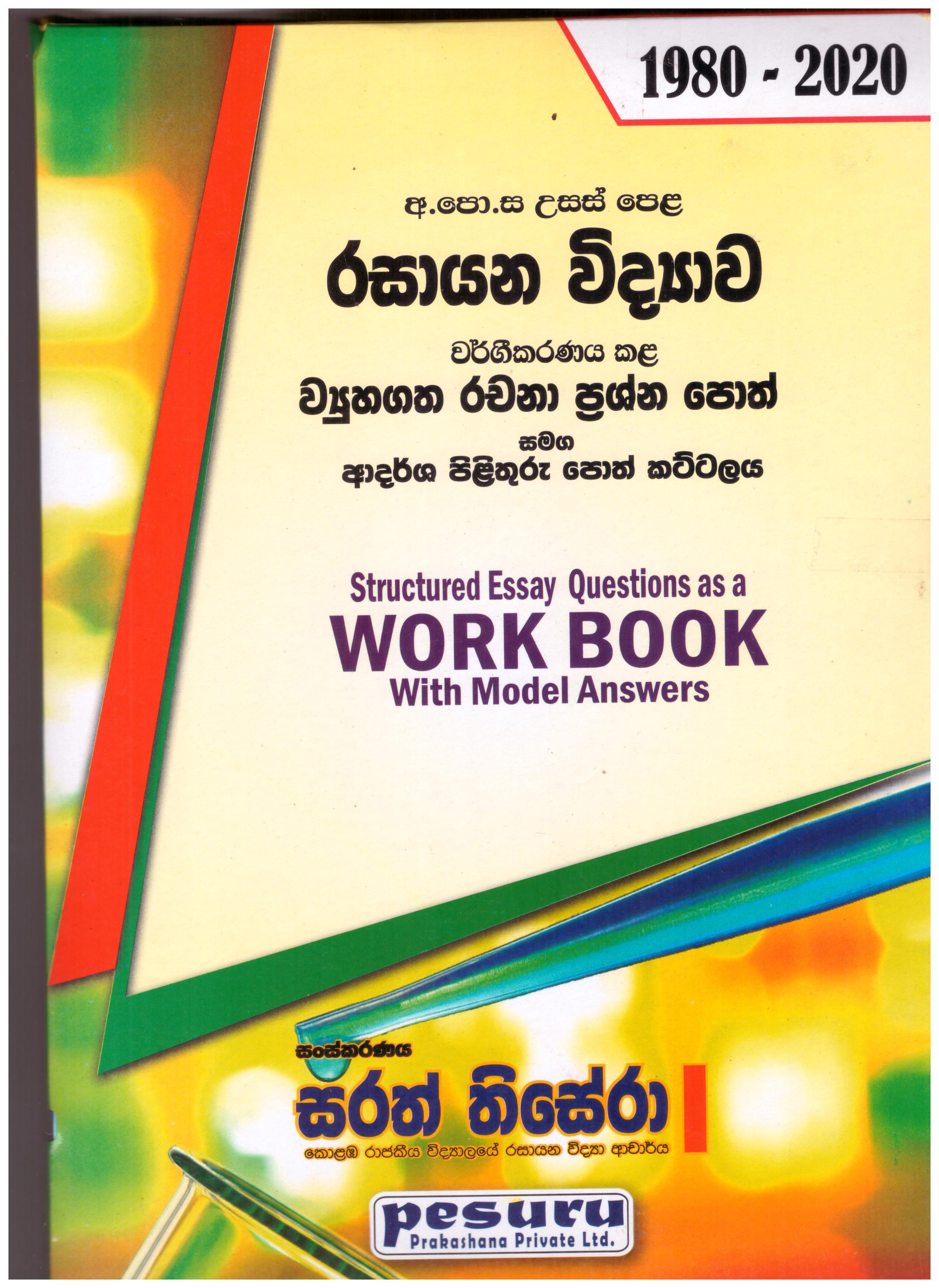 Pesuru A/L Chemistry : Structured Essay Questions as a Work Book with Model Answers 1980 - 2020 (Sinhala Medium)