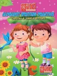 Alphabet Writing Practice