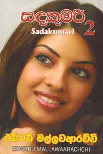 Sadhakumari 02