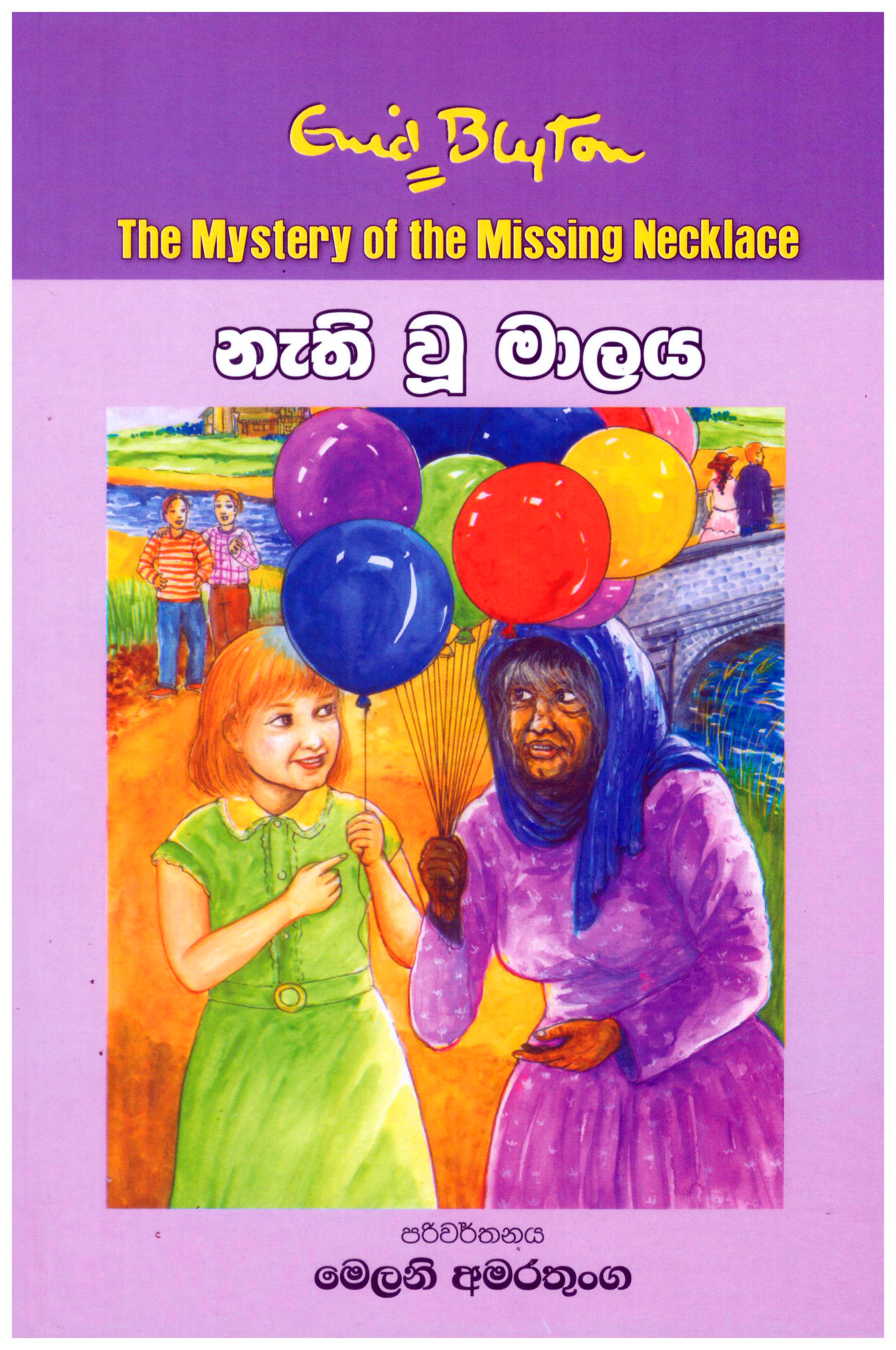 Nethi Wu Maalaya - Translations of The Mystery of The Missing Necklace by Enid Blyton