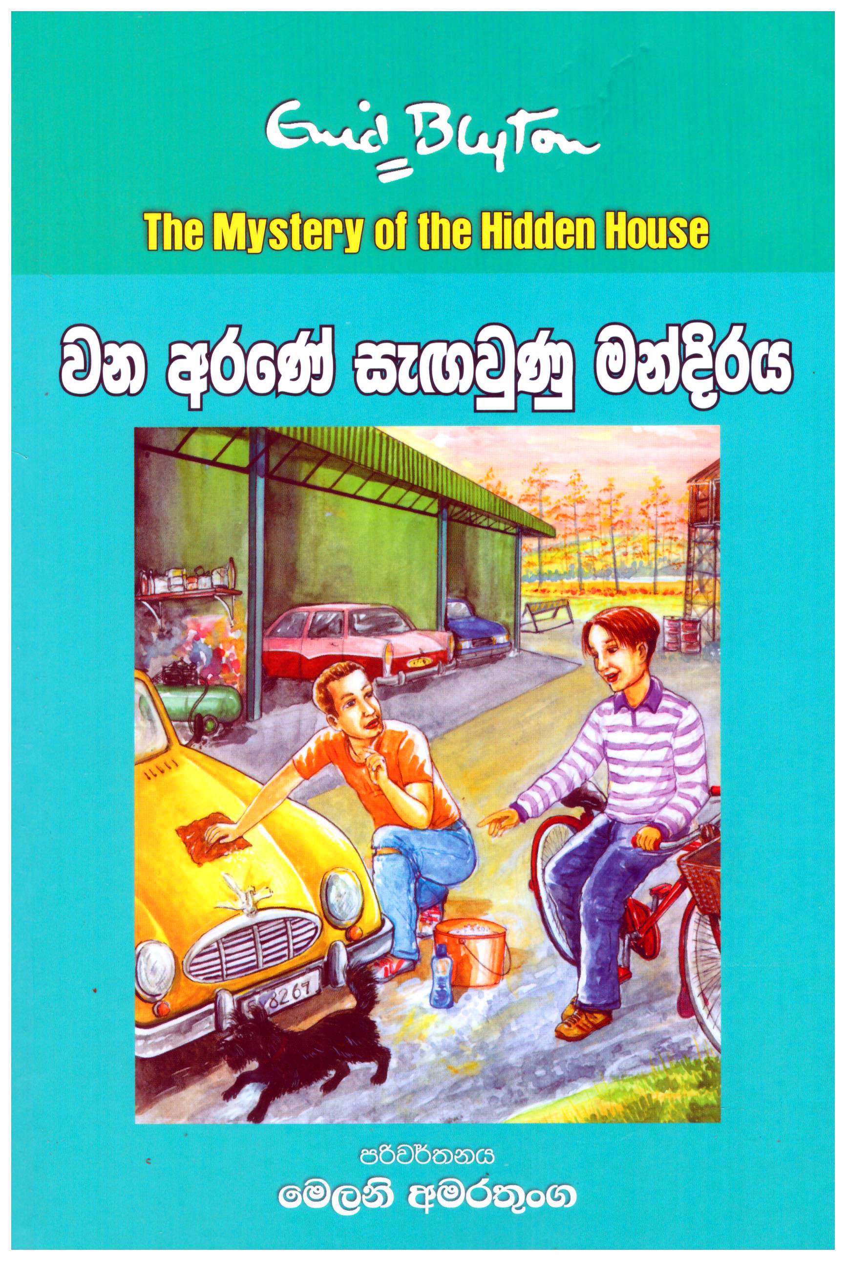 Wana Arane Segaunu Mandiraya - Translation of The Mystery of The Hidden House by Enid Blyton