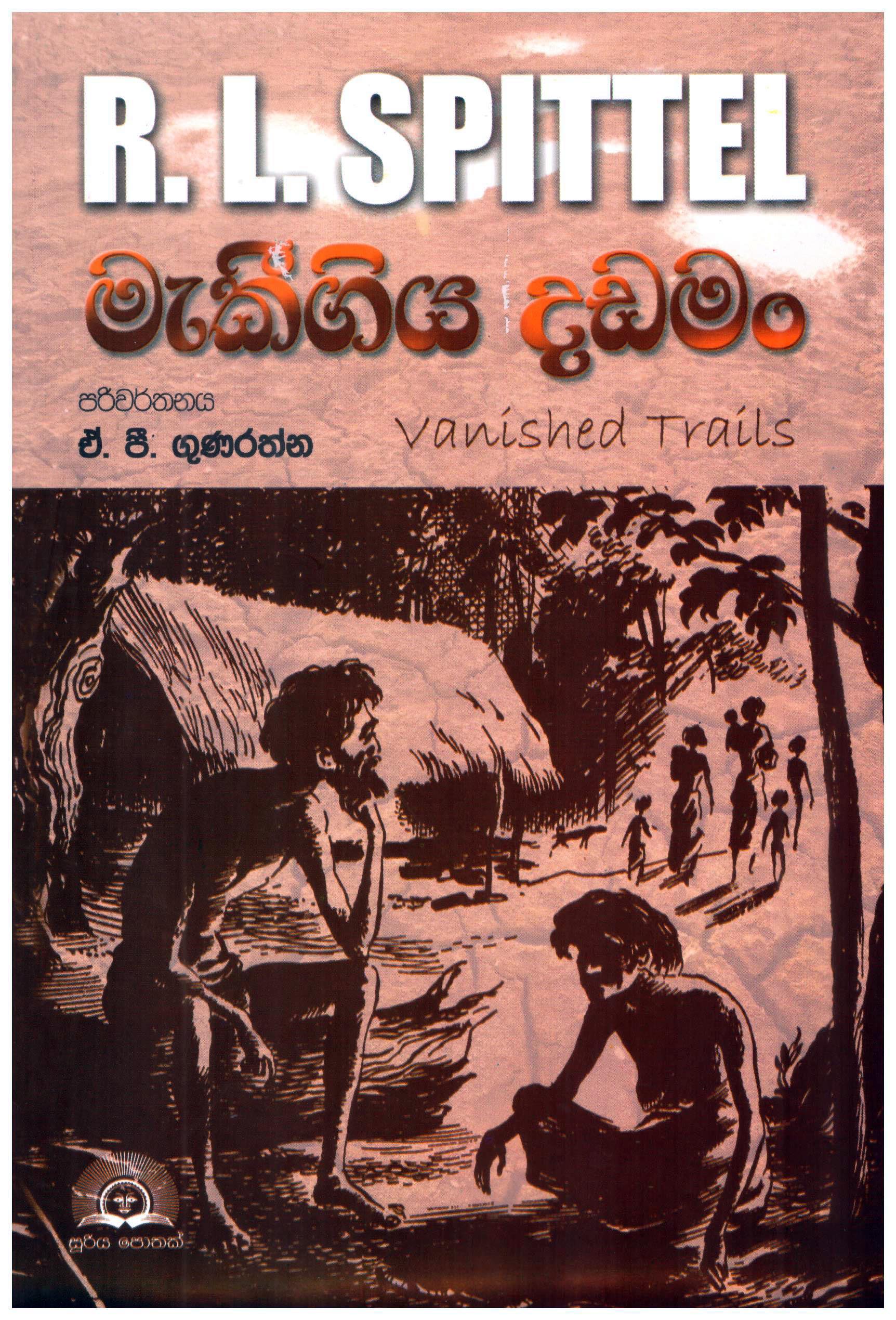 Mekigiya Dadaman Translation of Vanished Trails By R.L.Spittel