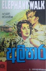 Alipara