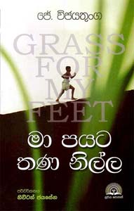 Ma Payata Thana Nilla
