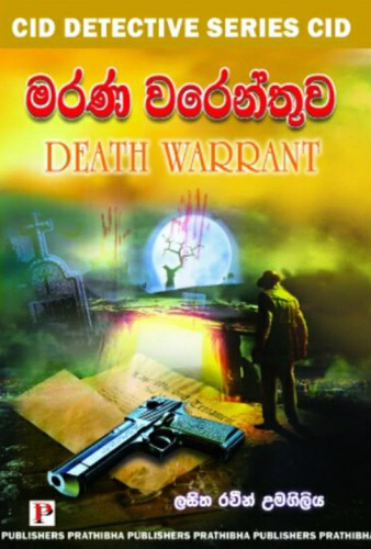 Marana Warenthuwa - Death Warrant