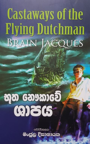 Butha Nawkawe Shapaya - Translation of Castaways of The Flying Dutchman By Brain Jacques