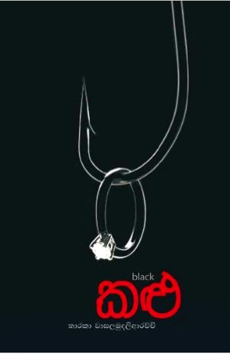 Kalu