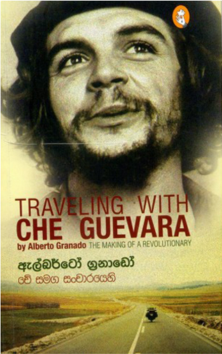 Che Samaga Sancharayahe - චේ සමග සංචාරයෙහි