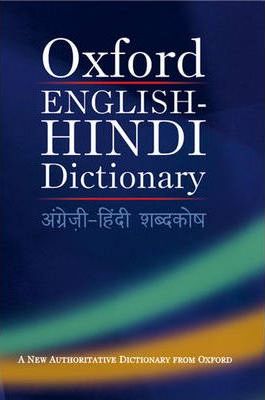 Oxford English Hindi Dictionary [HB]