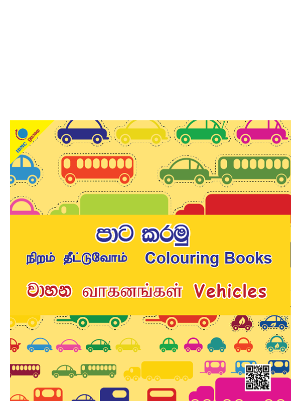 Colouring Books Vehicles 