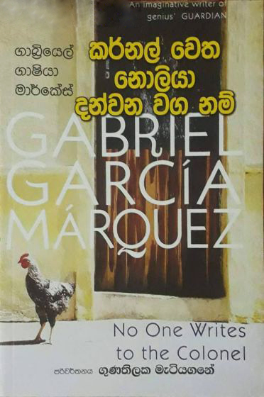 karnal wetha Noliya Danwana Waga Nam