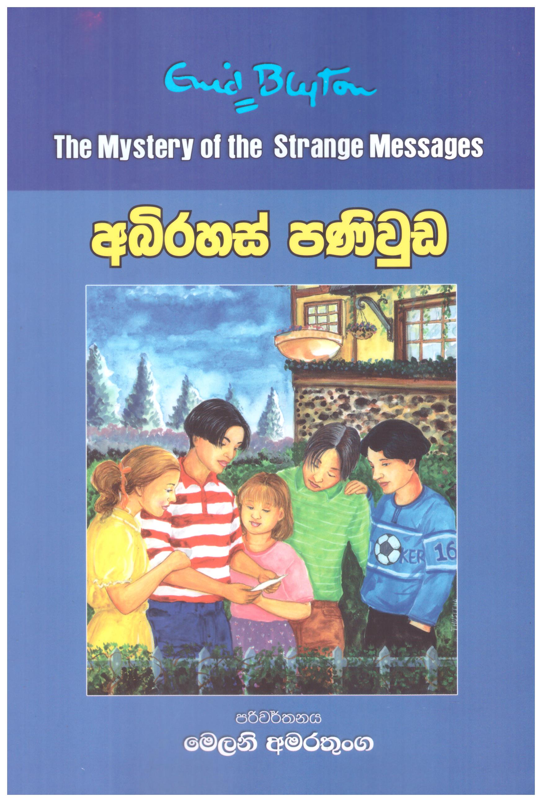 Abirahas Paniuda - Translation of The Mystery of The Strange Messages