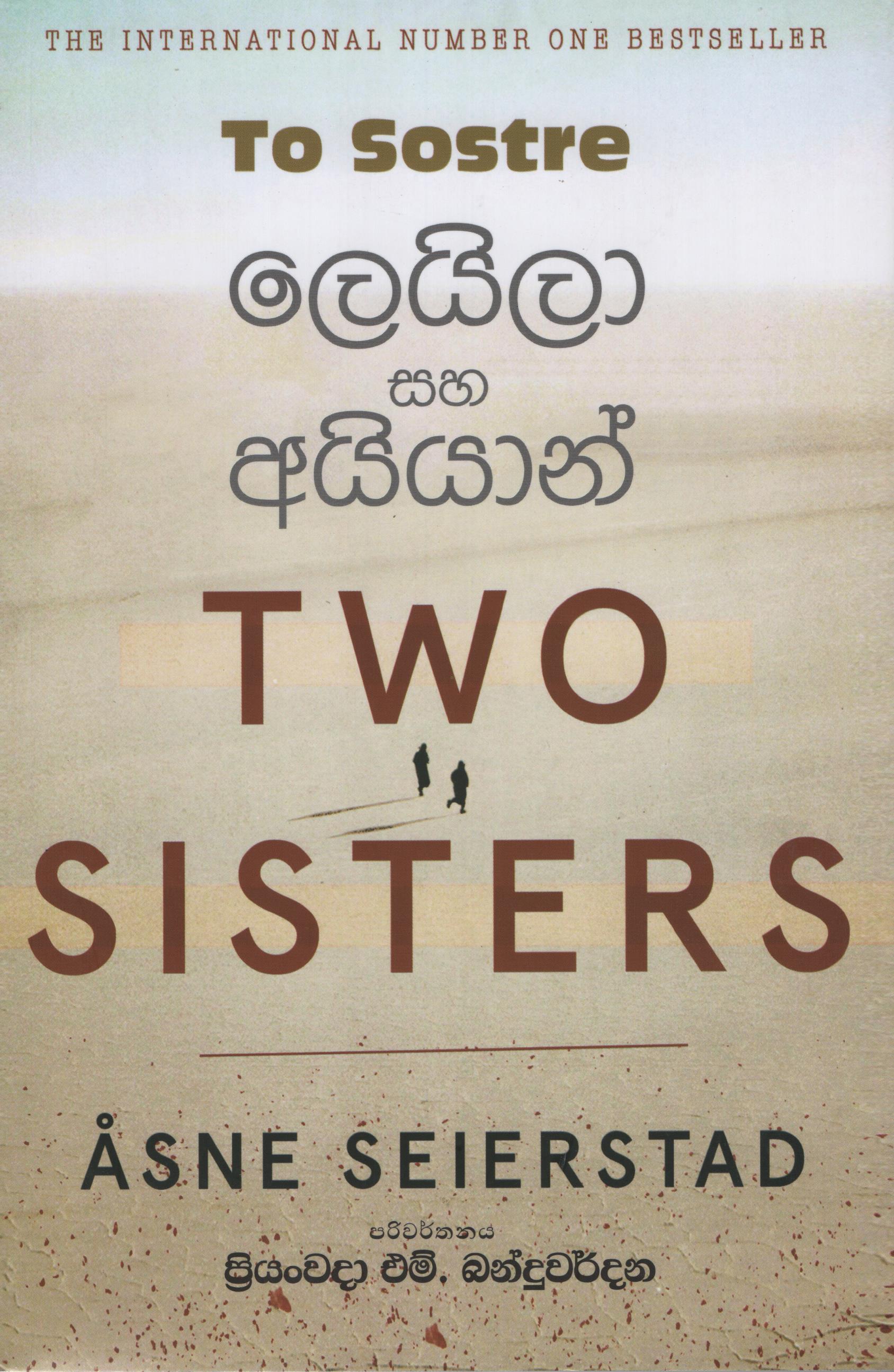Leila saha aiyyan - Translations of Two Sisters by Asne Seierstad 