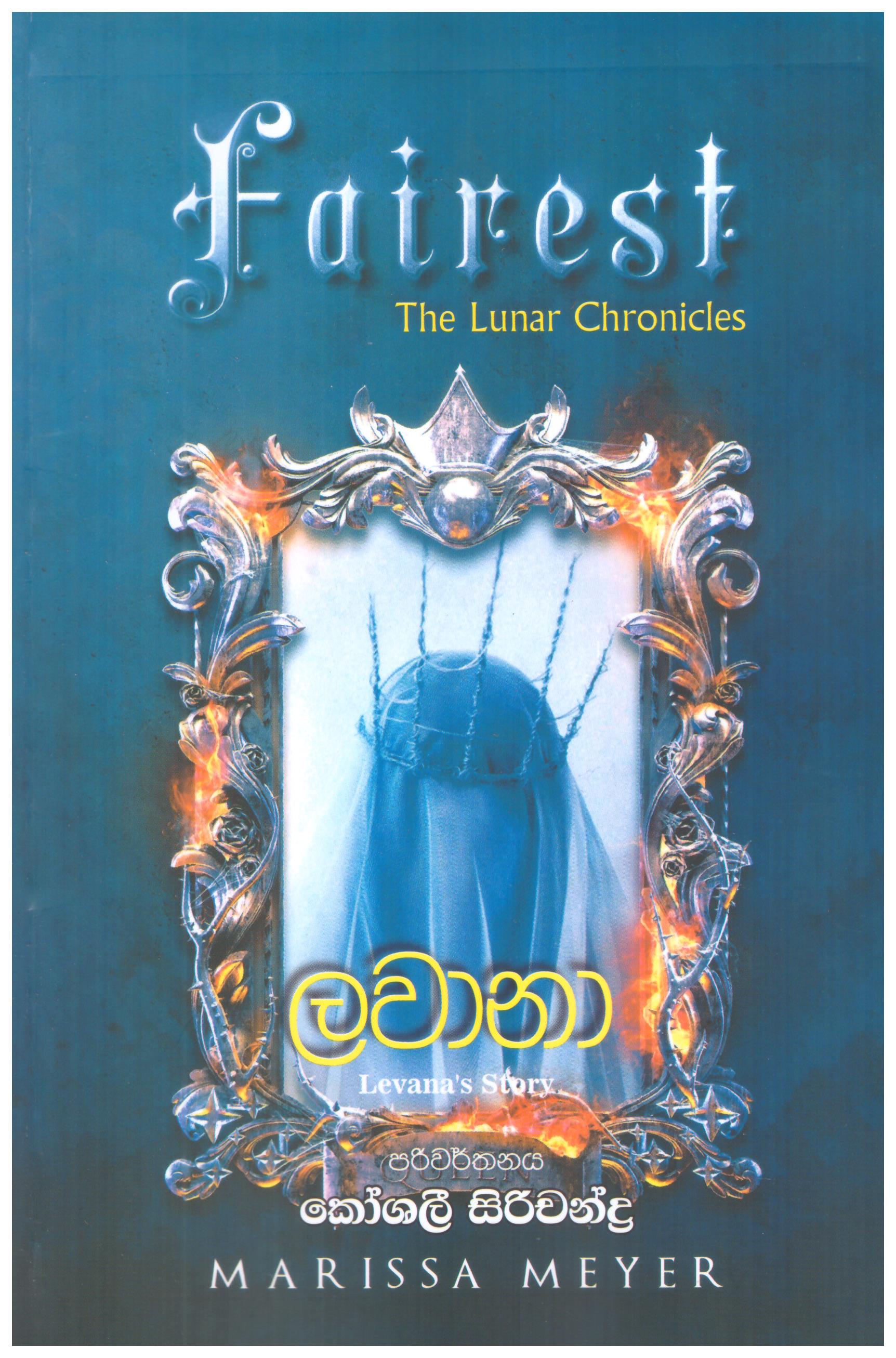Levana -  translation of Fairest by Marissa Meyer  
