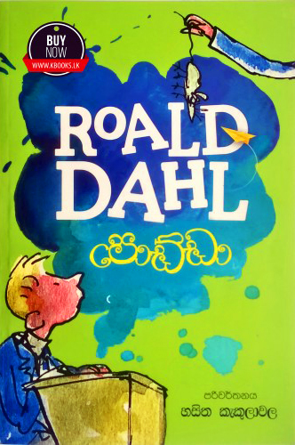 Roald Dahl Podda - පොඩ්ඩා