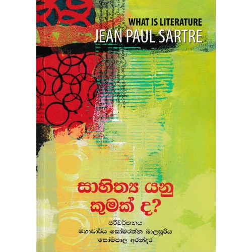 Sahiththya Yanu Kumakda