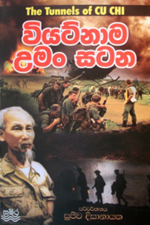 Viyatnama Uman Satana