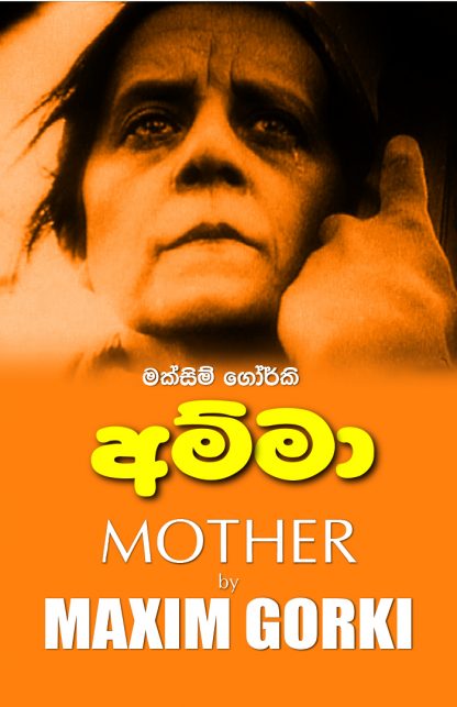 Amma - Translastion of The Mother by Maxim Gorki